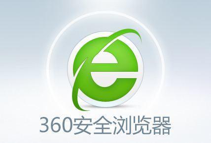 360��ȫ����� �ٷ���ʽ��