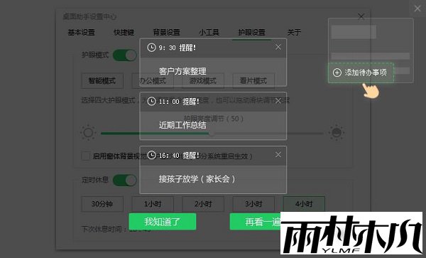 360桌面助手64位