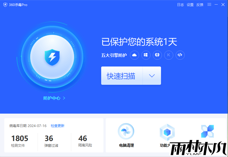 360杀毒