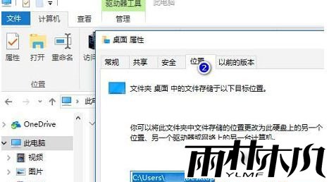 <a href='http://www.xitongge.com/win10/' target='_blank'><u>Win10系统</u></a>桌面位置如何修改
