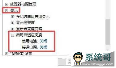 Win11无法调节电脑亮度怎么办？Win11找