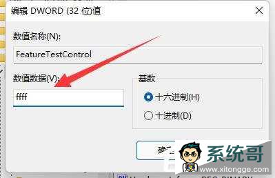Win11无法调节电脑亮度怎么办？Win11找