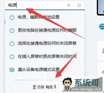 Win11无法调节电脑亮度怎么办？Win11找