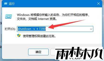 Win11��ʱ�ػ����ü���
