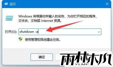 Win11��ʱ�ػ����ü���