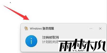 Win11��ʱ�ػ����ü���
