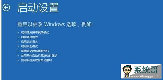 Win10安全模式不能联网