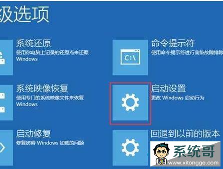 Win10安全模式不能联网