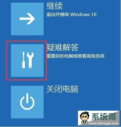 Win10安全模式不能联网