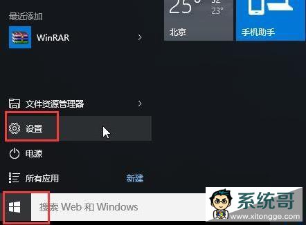 Win10安全模式不能联网