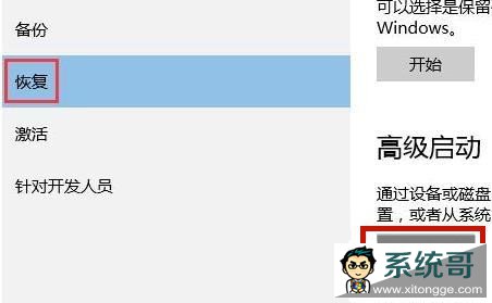 Win10安全模式不能联网