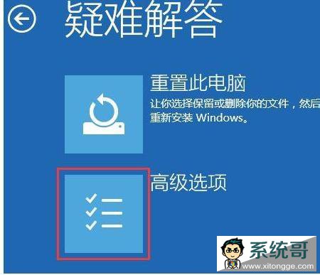 Win10安全模式不能联网