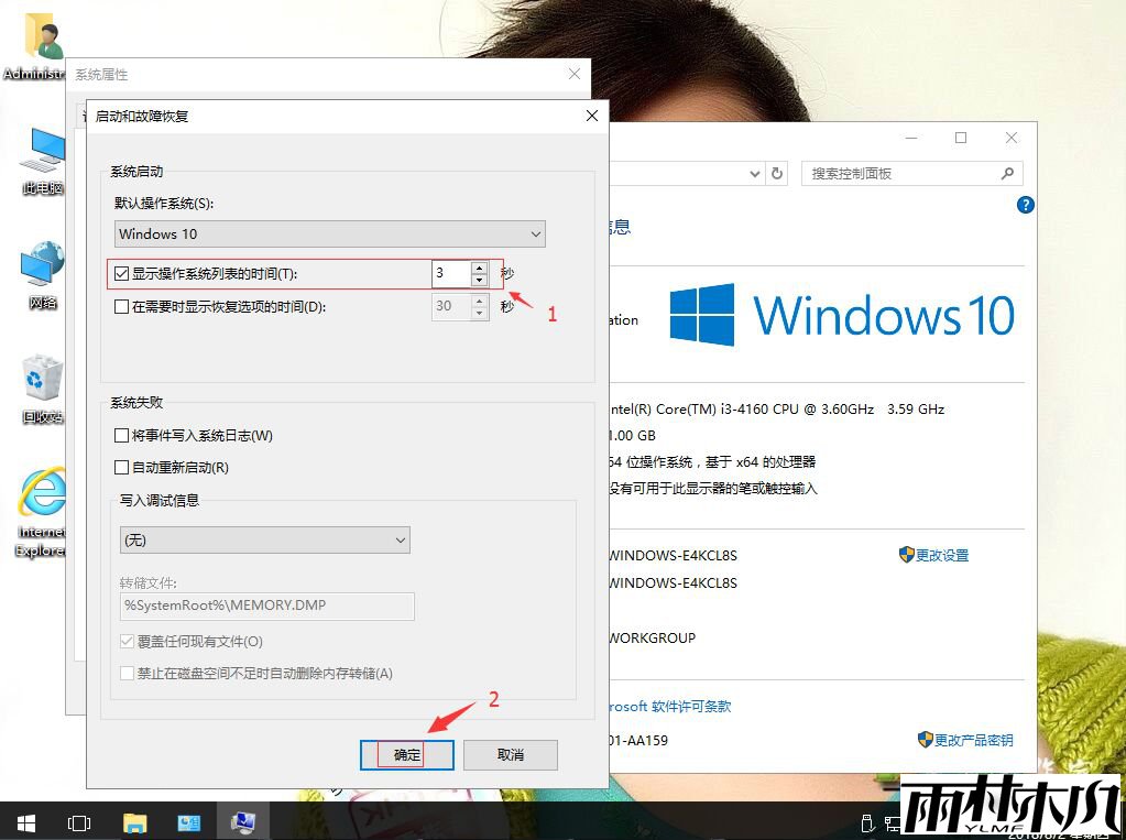 <a href='http://www.xitongge.com/win10/' target='_blank'><u>Win10系统</u></a>如何设置启动菜单等待时间?