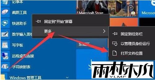 Win10��ͼ��ݼ�