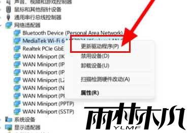 win11 23h2无法连接wifi怎么办?win11 23h2无法连接wifi问题解析