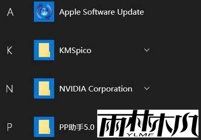 Win10无法删除开始菜单文件夹怎么办?W