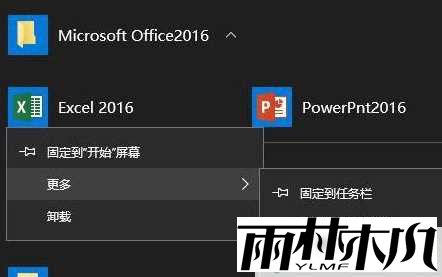 Win10无法删除开始菜单文件夹怎么办?W