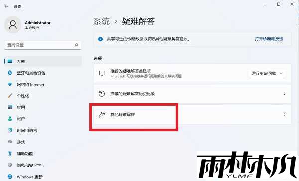 win11不能录制音频怎么解决?win11音频无法录制解决方法