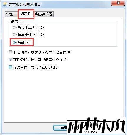 <a href='http://www.xitongge.com/win7/' target='_blank'><u>Win7系统</u></a>的语言栏丢失怎么办?<a href='http://www.xitongge.com/win7/' target='_blank'><u>Win7系统</u></a>的语言栏丢失修复方法