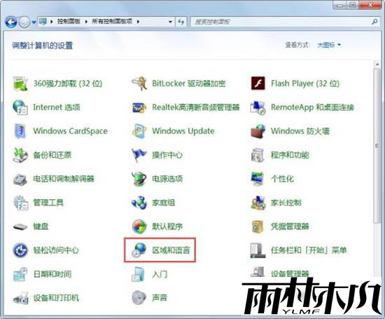 <a href='http://www.xitongge.com/win7/' target='_blank'><u>Win7系统</u></a>的语言栏丢失怎么办?<a href='http://www.xitongge.com/win7/' target='_blank'><u>Win7系统</u></a>的语言栏丢失修复方法
