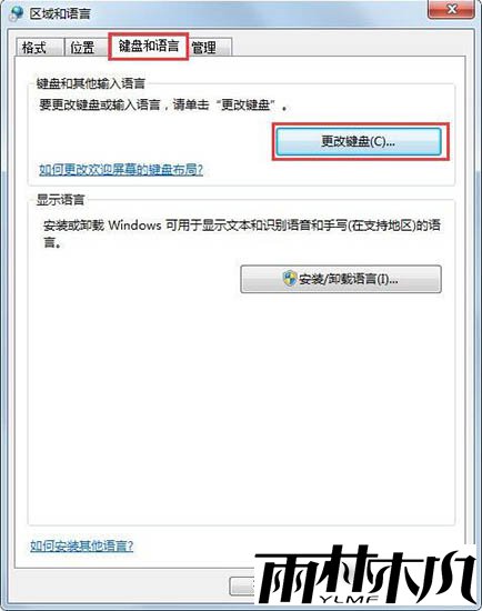 <a href='http://www.xitongge.com/win7/' target='_blank'><u>Win7系统</u></a>的语言栏丢失怎么办?<a href='http://www.xitongge.com/win7/' target='_blank'><u>Win7系统</u></a>的语言栏丢失修复方法