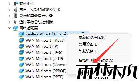 Win11频繁断网怎么办?Win11以太网频繁掉线重连的解决方法