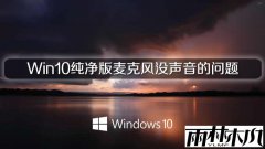 ����ľ��Win10��������˷�û����������