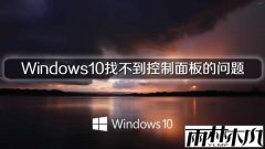 ����ľ����Windows10�Ҳ���������������
