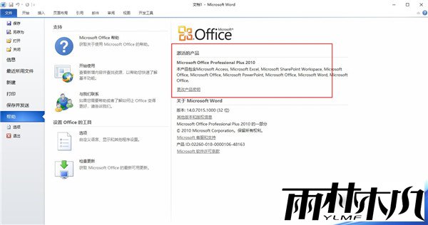 Office 2010�ĺ�һ���������