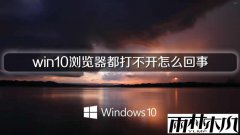 ����ľ��win10��������򲻿���ô����