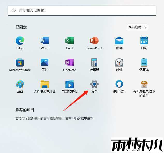 win11怎么开启无线投屏?win11开启无线投屏方法教程
