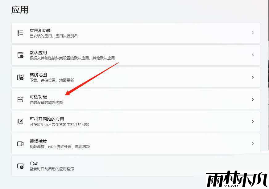 win11怎么开启无线投屏?win11开启无线投屏方法教程