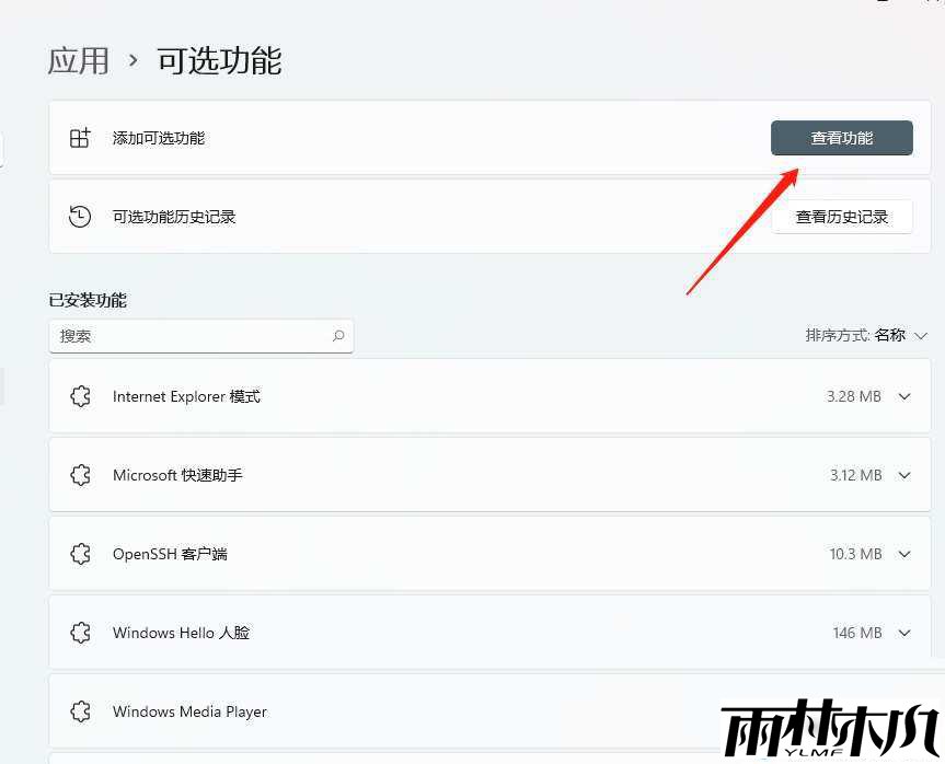win11怎么开启无线投屏?win11开启无线投屏方法教程