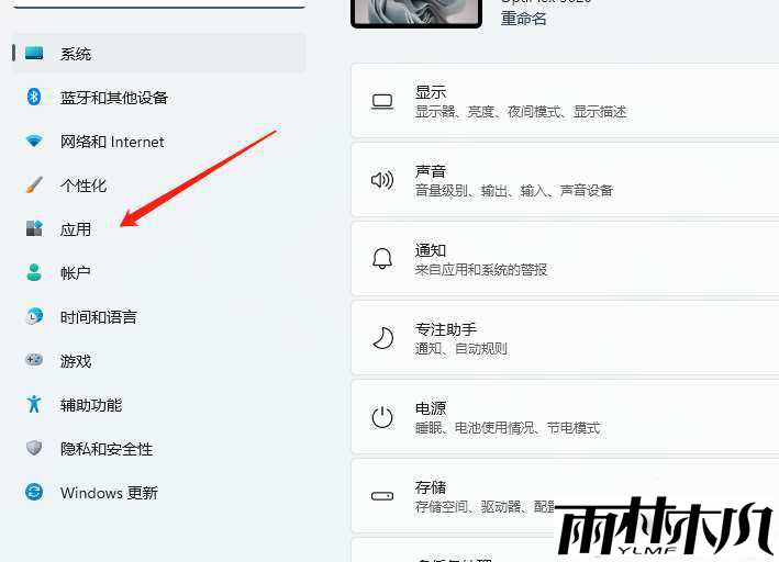 win11怎么开启无线投屏?win11开启无线投屏方法教程