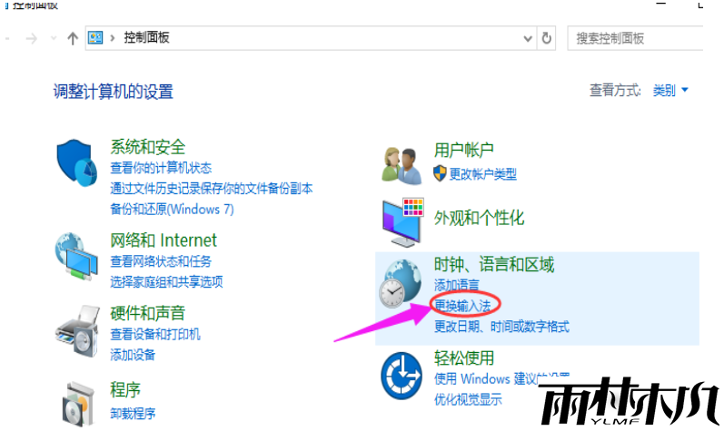 输入法