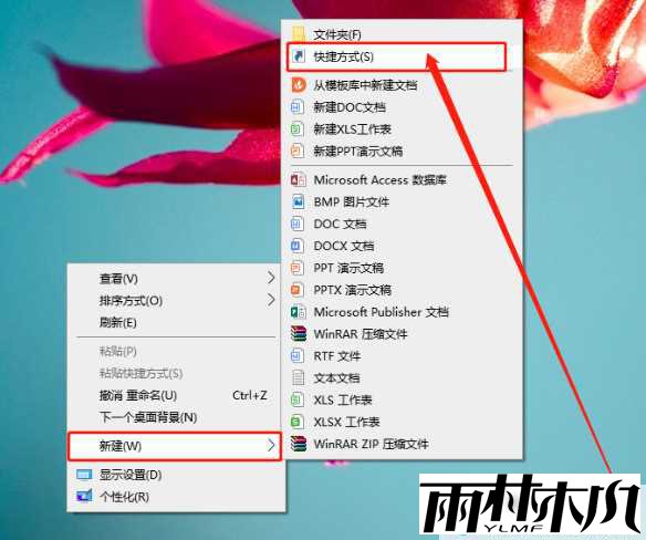 Win10上帝模式如何开启?