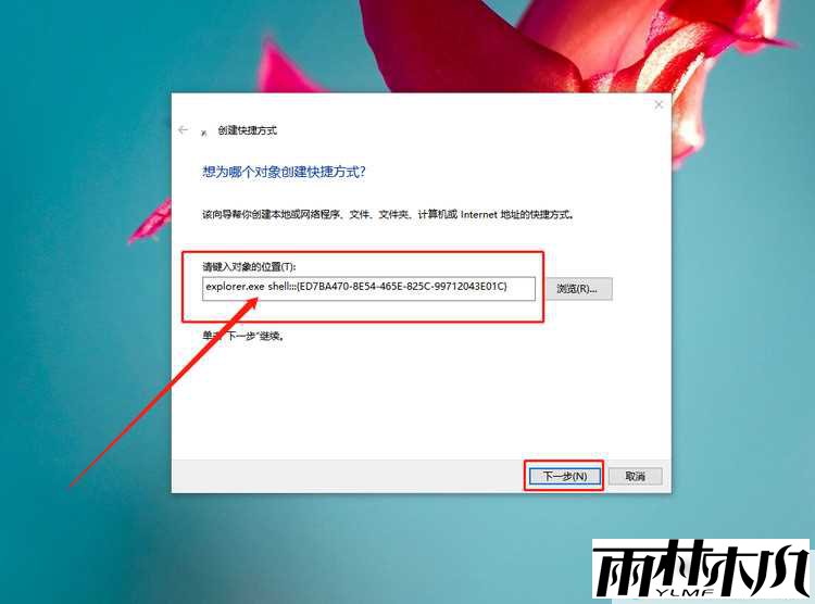 Win10上帝模式如何开启?
