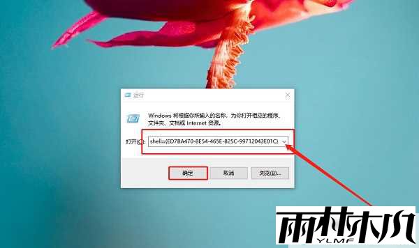 Win10上帝模式如何开启?