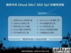 ����ľ��Windows7 64λ�����콢��YN2025.07