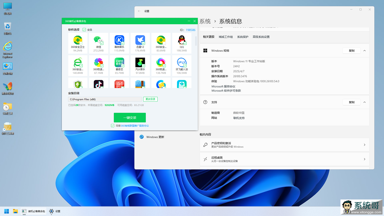 win11
