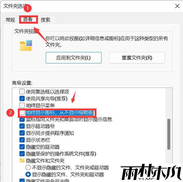 Win11不显示缩略图怎么办?