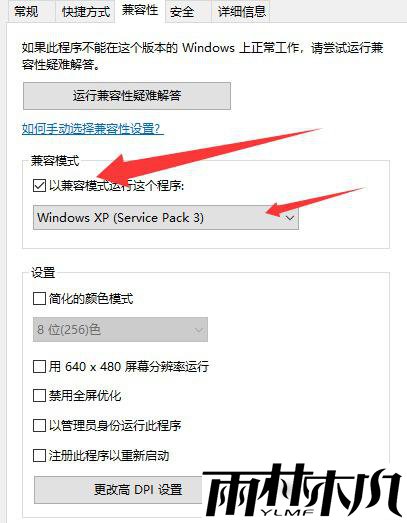 <a href='http://www.xitongge.com/win7/' target='_blank'><u>Win7系统</u></a>软件不兼容怎么办?<a href='http://www.xitongge.com/win7/' target='_blank'><u>Win7系统</u></a>软件不兼容的操作方法