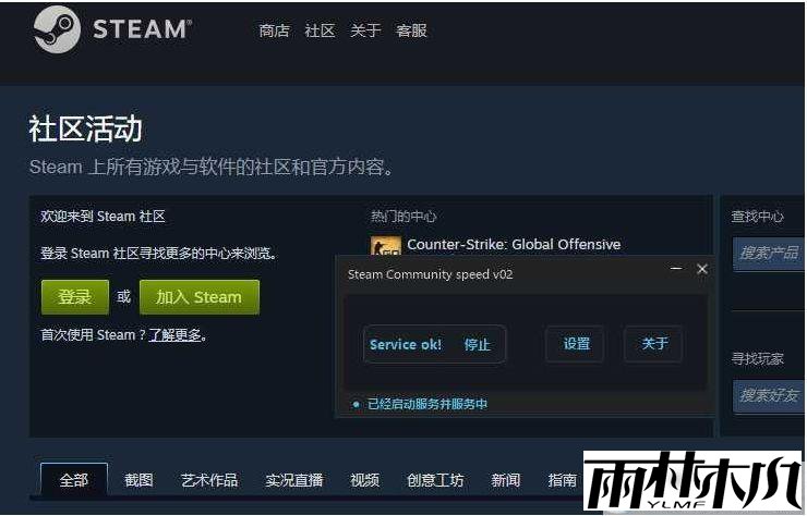 <a href='http://www.xitongge.com/win10/' target='_blank'><u>Win10系统</u></a>Steam错误代码118的解决教程