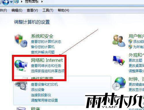 win7局域网内怎么给共享文件添加密码?