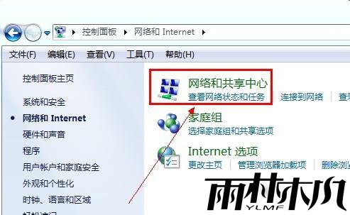 win7局域网内怎么给共享文件添加密码?