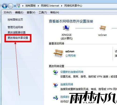 win7局域网内怎么给共享文件添加密码?