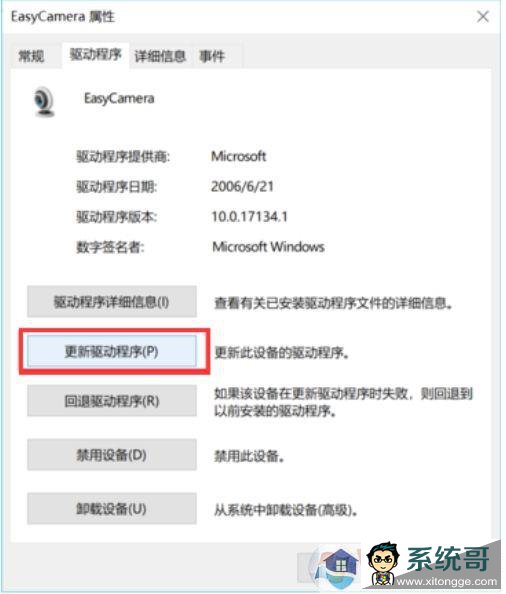Win10摄像头黑屏怎么办？摄像头视频黑屏的解决方法