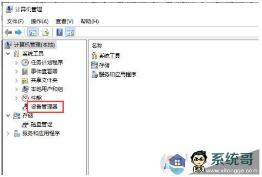 Win10摄像头黑屏怎么办？摄像头视频黑屏的解决方法