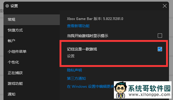 Win11系统xbox录制不了怎么办？