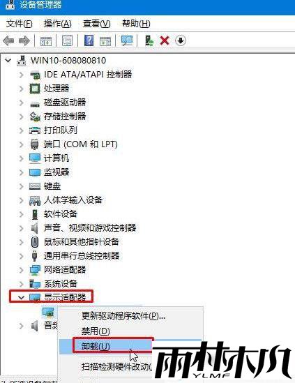 win32kfull出现在win10游戏蓝屏上.sys错误怎么办?"